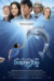 Dolphin Tale